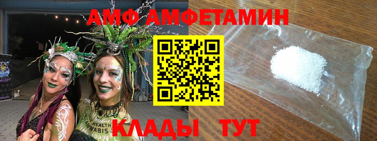 Луга  АМФЕТАМИН 97%  АМФЕТАМИН  Вход с VPN 