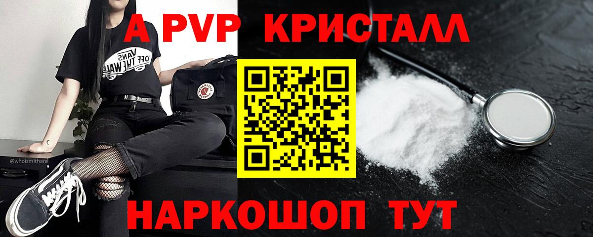 A PVP СК КРИС  Alpha-PVP мука  Вход с VPN  APVP  купить закладку  Alpha-PVP СК КРИС  Луга 