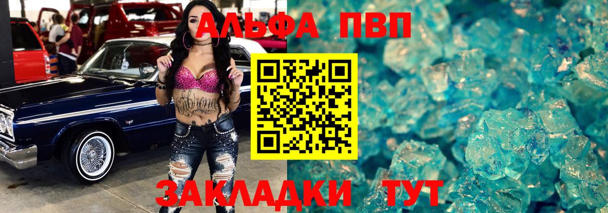 A-PVP Crystall  A PVP кристаллы  APVP крисы CK  Луга 