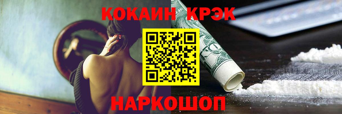КОКАИН Перу  купить   Луга  КОКАИН 99%  Вход с VPN 