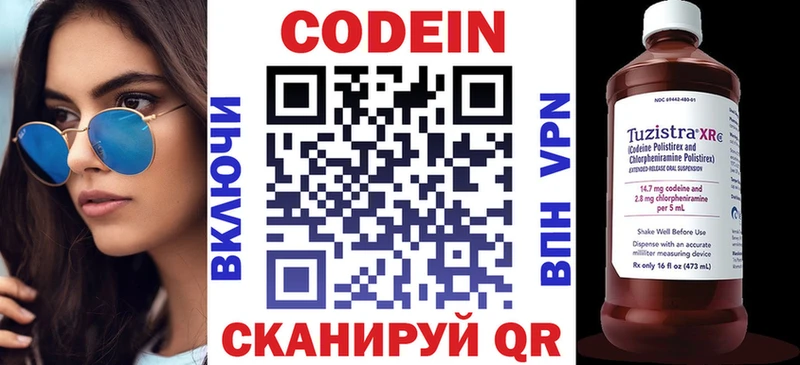 Codein Purple Drank  MEGA ссылка  Луга 