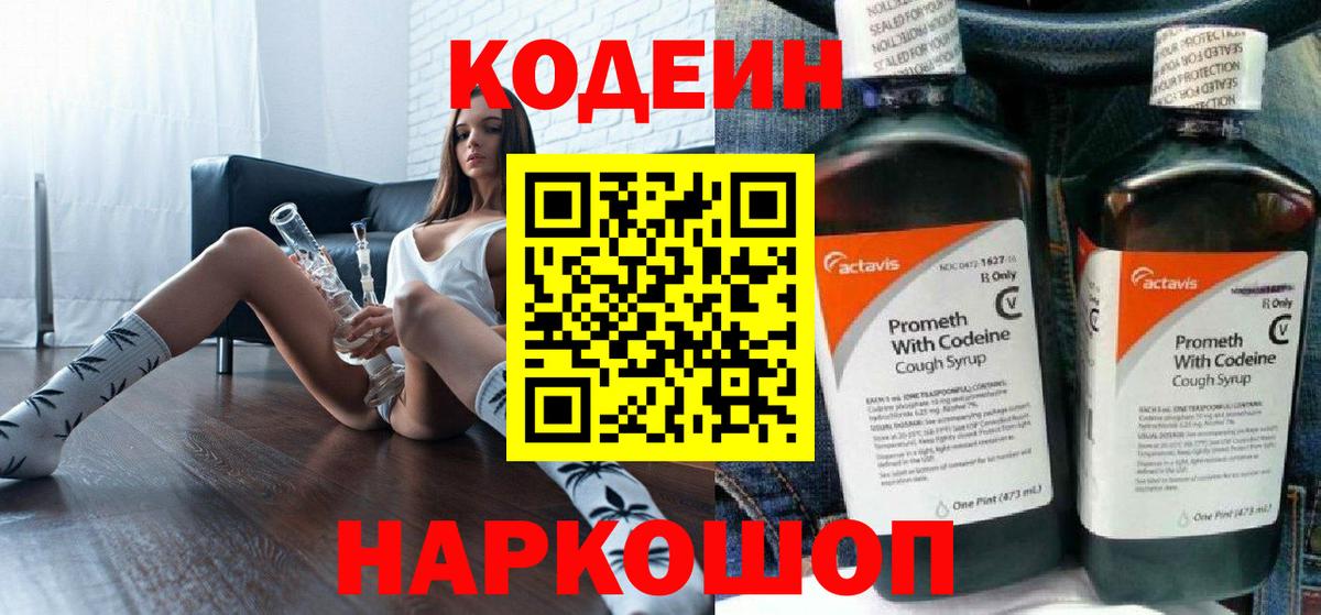 Codein напиток Lean (лин)  Вход с VPN  Луга  Кодеиновый сироп Lean напиток Lean (лин) 