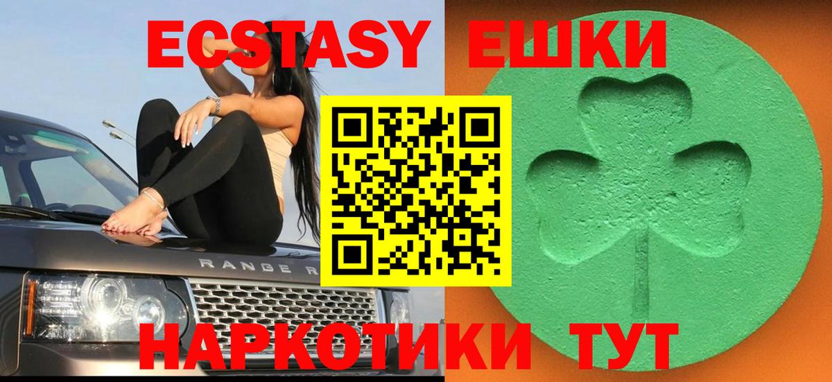ЭКСТАЗИ 280 MDMA  blacksprut ТОР  ЭКСТАЗИ  Ecstasy TESLA  Луга 