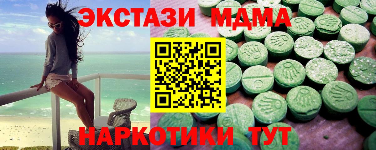 Ecstasy VHQ  Экстази  ЭКСТАЗИ 300 mg  Луга  Вход с VPN 