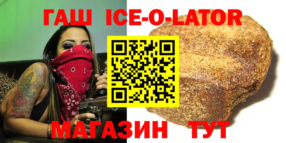 Луга  Гашиш гарик  ГАШ  Вход с VPN  наркотики  ГАШ индика сатива 