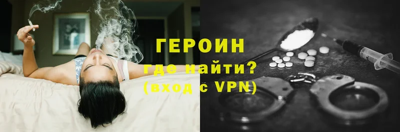 наркошоп  Луга  ГЕРОИН VHQ 