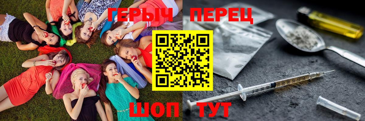 ГЕРОИН  Луга  ГЕРОИН гречка 