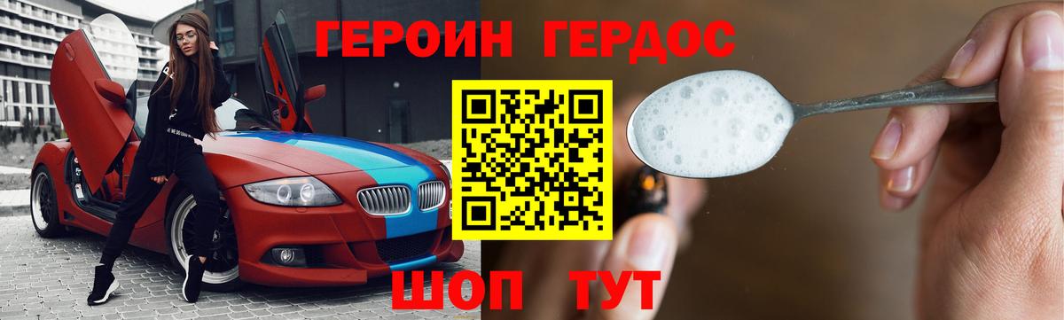 Героин хмурый Луга