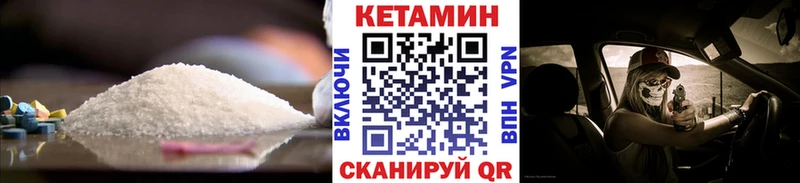 КЕТАМИН VHQ  как найти наркотики  MEGA ссылка  площадка официальный сайт  Луга 