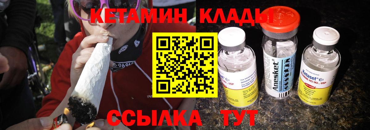 КЕТАМИН VHQ Луга