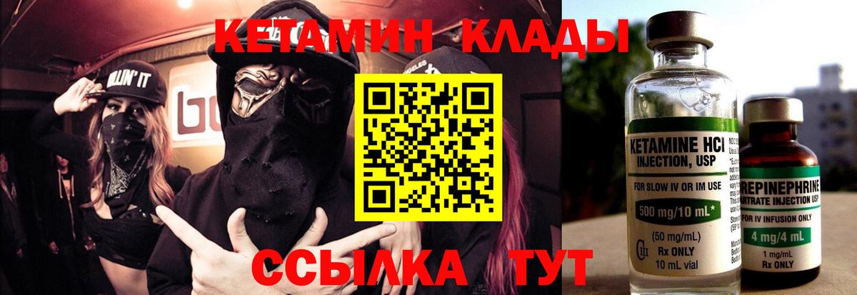 Луга  Кетамин VHQ  Вход с VPN 