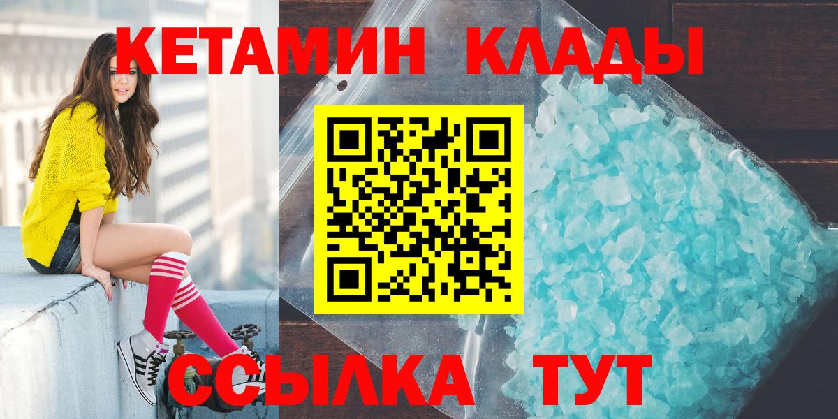 КЕТАМИН VHQ  Луга  КЕТАМИН ketamine 