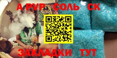 бошки Бийск