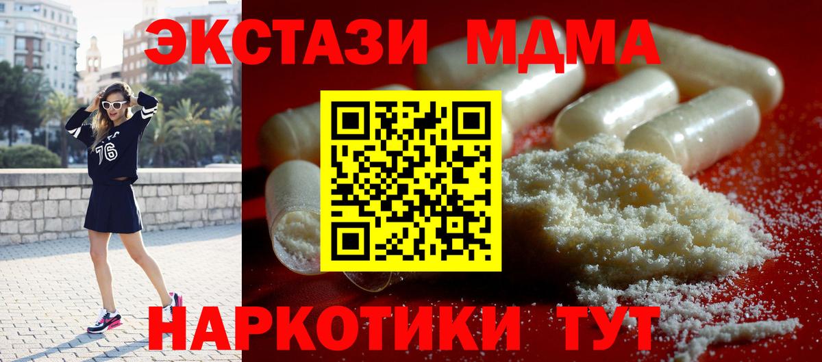 МДМА кристаллы  MDMA Molly  Луга  MDMA  Вход с VPN 