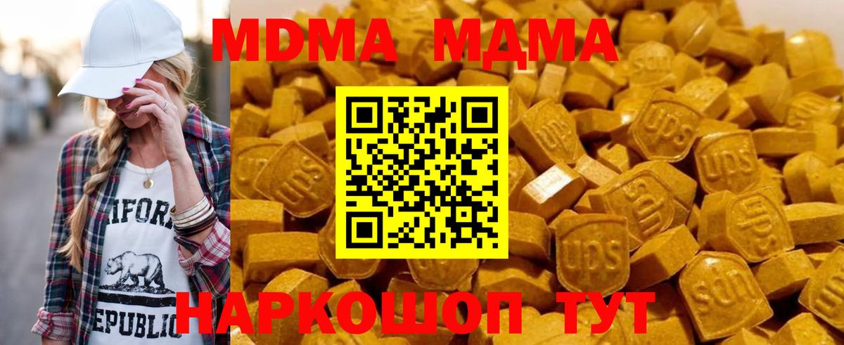 МДМА crystal Луга