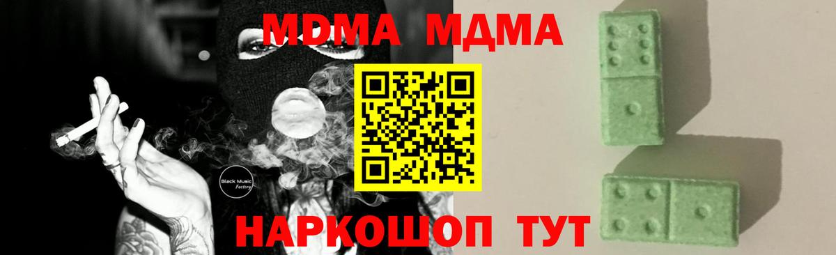 MDMA Molly Луга
