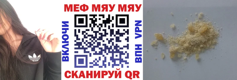 mega как зайти  Луга  Меф мяу мяу  что такое наркотик 