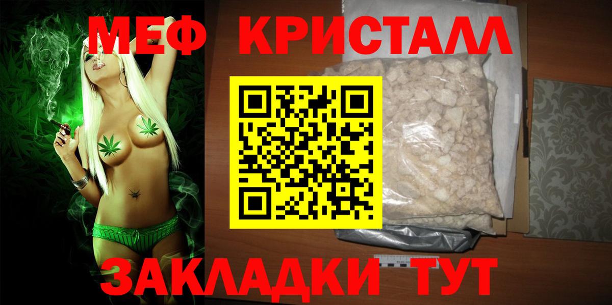 Мефедрон  Луга