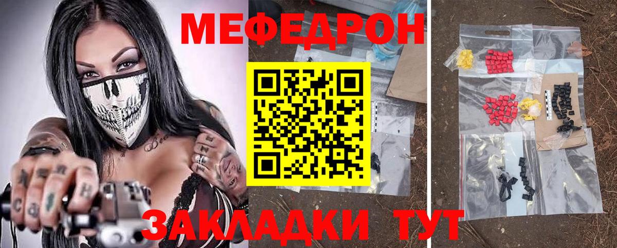 Меф  Вход с VPN  Луга  Мефедрон  МЯУ-МЯУ VHQ  Мефедрон VHQ 