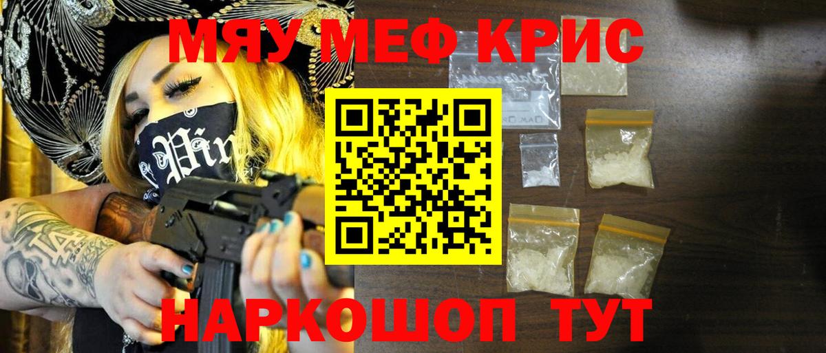 МЕФ VHQ  МЯУ-МЯУ mephedrone  Луга 