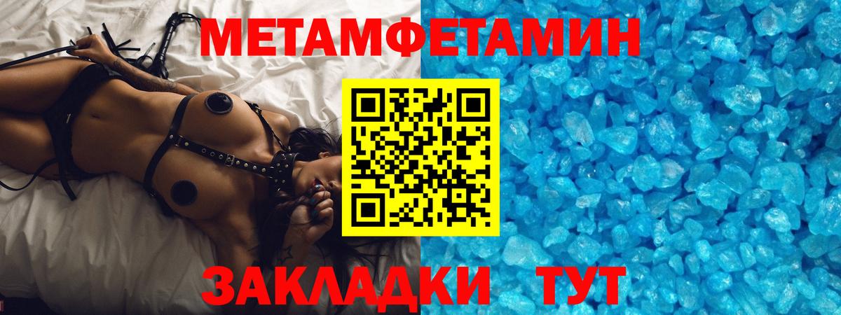 Луга  Метамфетамин мет  Первитин  Вход с VPN 