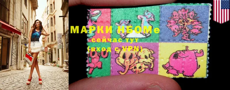 Марки 25I-NBOMe 1,5мг  Луга 