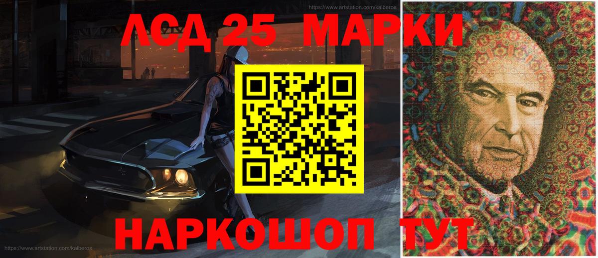 Луга  Марки NBOMe  Вход с VPN  Марки 25I-NBOMe 1,5мг 