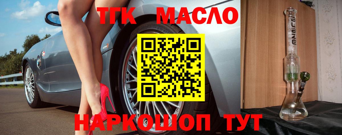 Дистиллят ТГК жижа  Луга  ТГК гашишное масло 