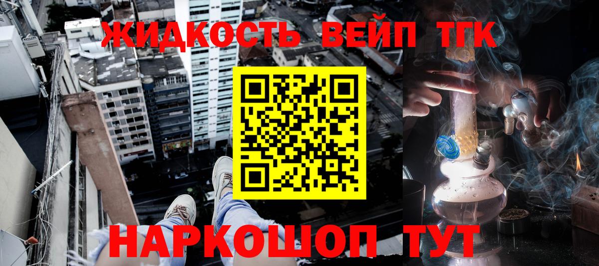 Дистиллят ТГК вейп с тгк Луга